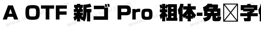 A OTF 新ゴ Pro 粗体字体转换